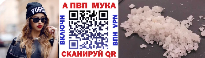 APVP мука Белоусово