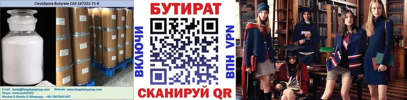наркота  Белоусово  hydra сайт  БУТИРАТ BDO 33% 