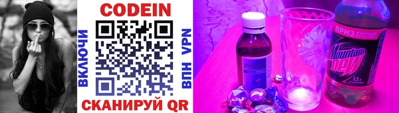 МЕГА онион  Белоусово  Кодеин Purple Drank 