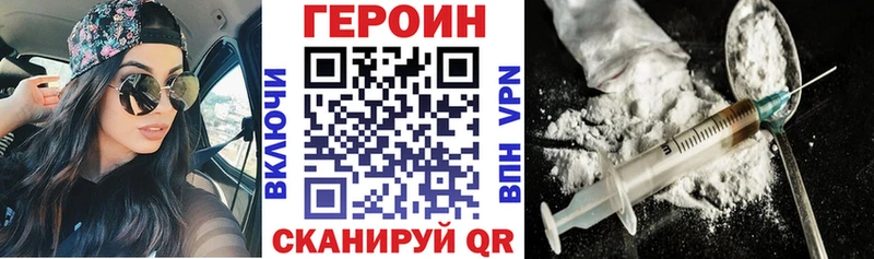 ГЕРОИН герыч  ссылка на мегу онион  Белоусово  закладка 