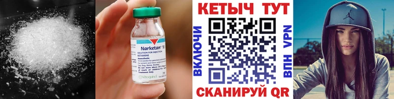 где купить   Белоусово  hydra ссылка  Кетамин VHQ 