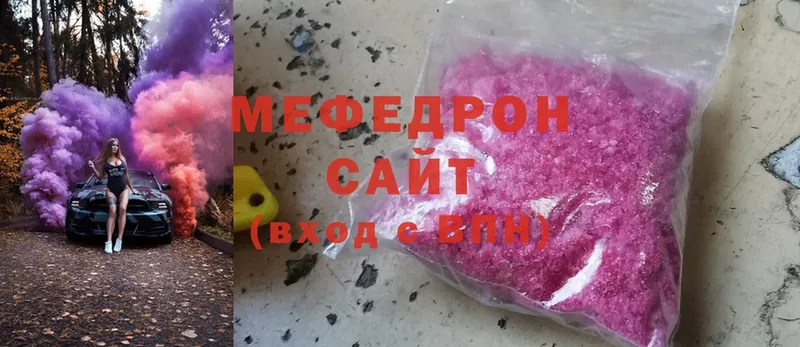 Мефедрон mephedrone  ОМГ ОМГ как войти  Белоусово 