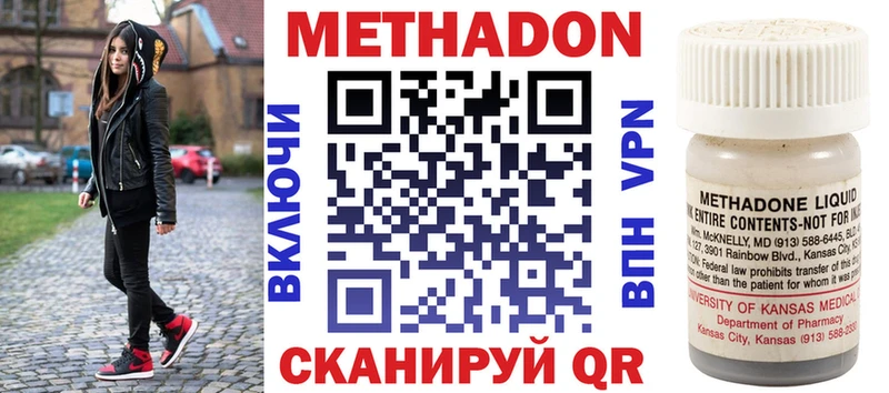 Метадон VHQ  ссылка на мегу сайт  Белоусово 